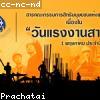 Industrial